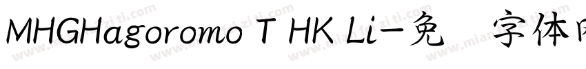 MHGHagoromo T HK Li字体转换